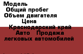  › Модель ­ Mercedes-Benz 2233 › Общий пробег ­ 220 000 › Объем двигателя ­ 2 300 › Цена ­ 50 000 - Краснодарский край Авто » Продажа легковых автомобилей   